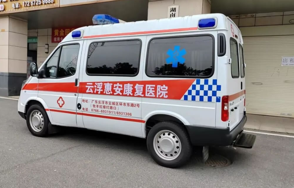 云浮惠安医院