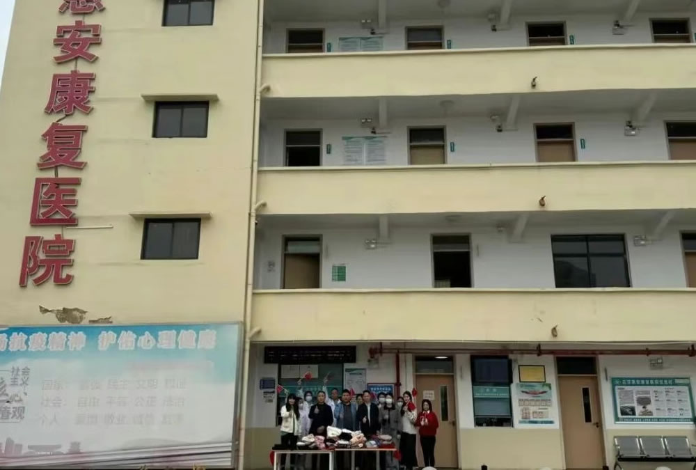 云浮惠安康复医院