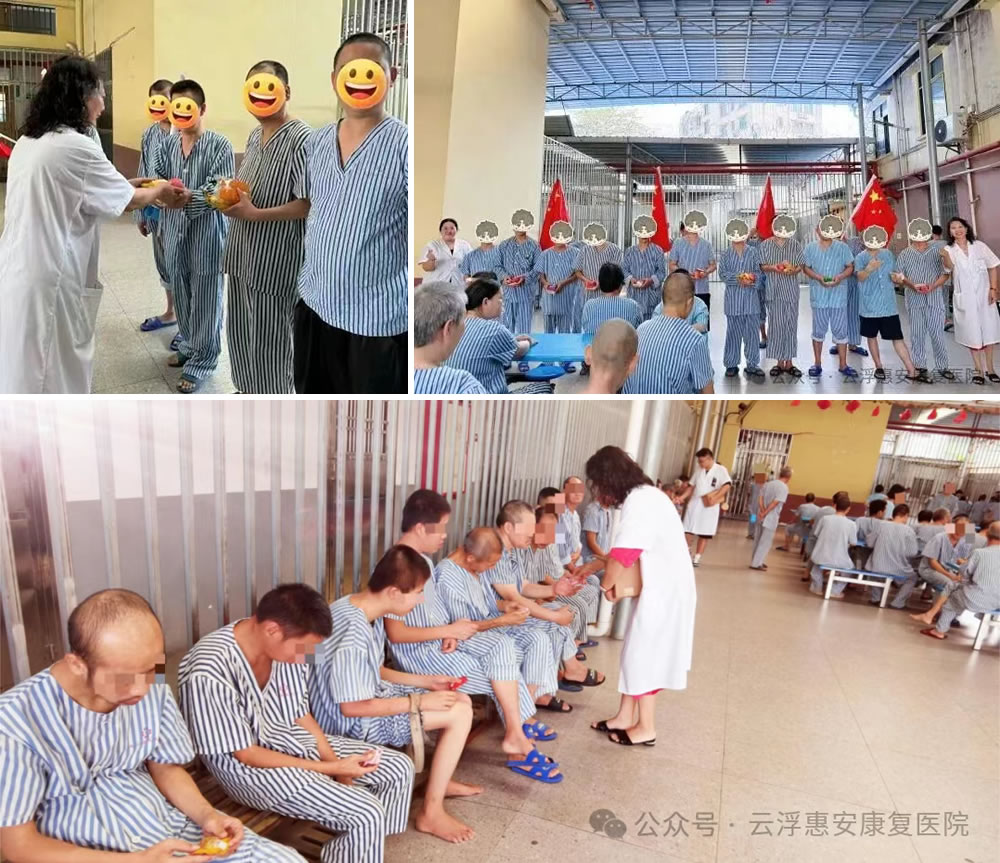 云浮惠安医院